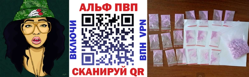 APVP VHQ  Зверево 