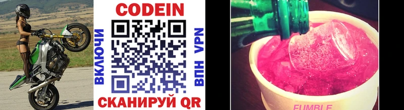 цены наркотик  Зверево  Codein Purple Drank 