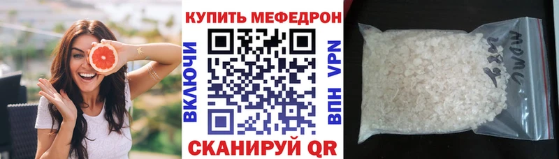 МЕФ mephedrone  Зверево 