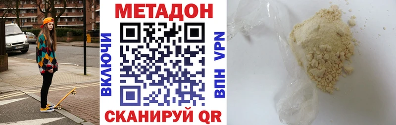 МЕТАДОН methadone Зверево